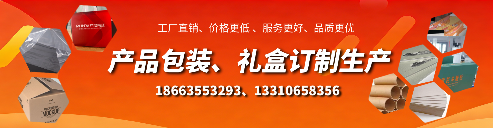 鄂尔多斯包装箱礼盒生产厂家